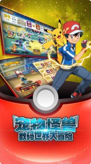 宝可梦随乐拍下载地址