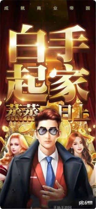 商界豪门财富管理