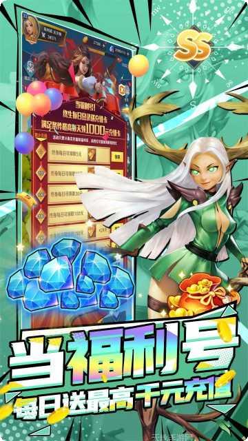 萌萌军团九游版礼包