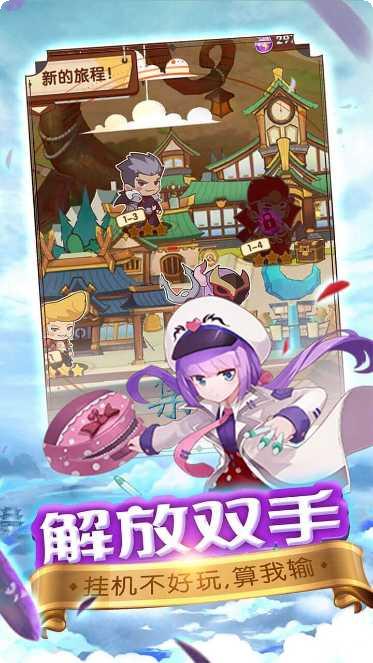 圣物英雄最新活动