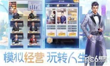 总裁人生商业策略