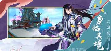 三生三世之混沌青莲攻略大全