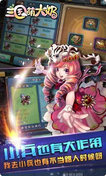 三国萌斗传攻略大全