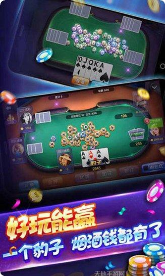 君飞棋牌玩法介绍