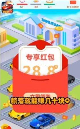 疯狂抢车位3下载地址