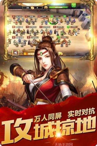 乱斗三国满V版激活码