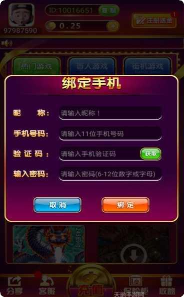 温岭棋牌游戏下载