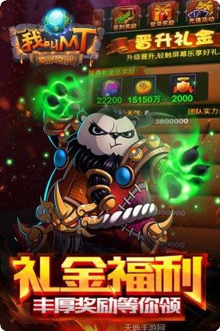 我叫MT炉石版下载