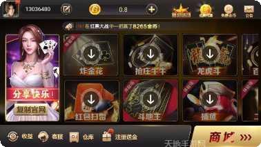 绿树棋牌苹果版