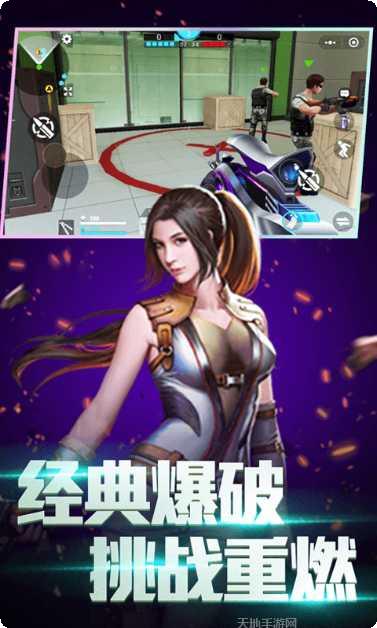 全民枪战2之王者争锋最新版本