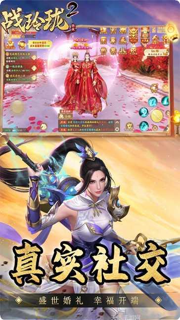 战玲珑2之天神诀攻略