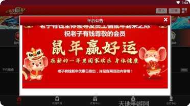 老子有钱游戏技巧