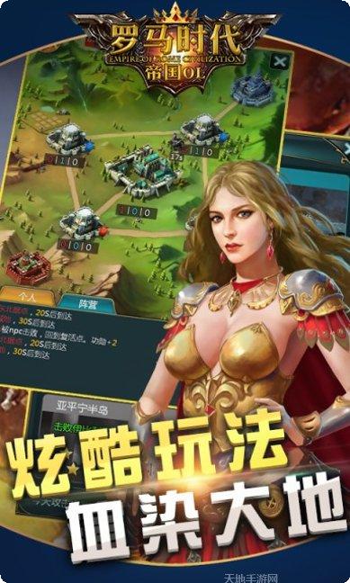 罗马时代九游版礼包