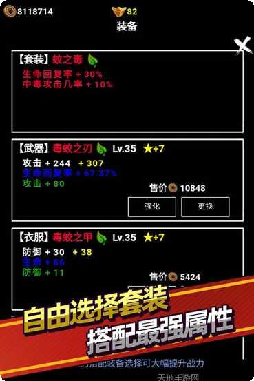 无尽洪荒封神装备搭配