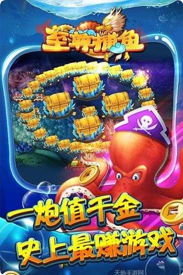 至尊捕鱼攻略