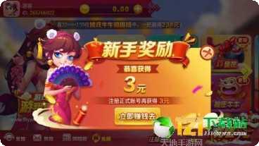 蜗牛棋牌苹果版