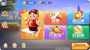 松乐棋牌游戏下载