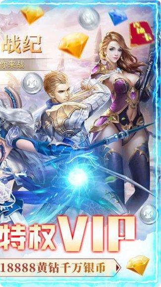 魔神战纪送充版下载地址