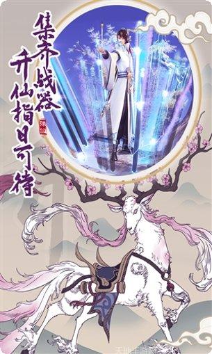 凡人诛仙令下载地址