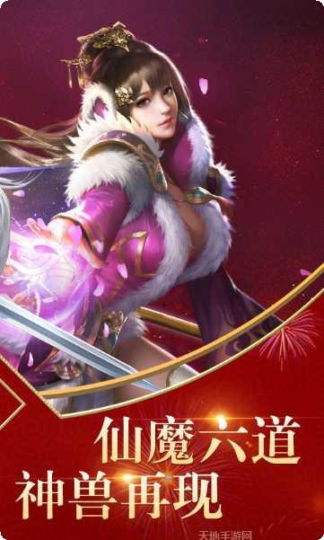 凡人诛仙令角色介绍