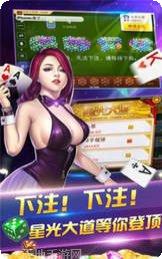 徐来棋牌安卓版