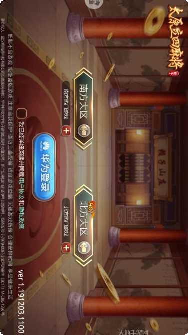 福星三公游戏技巧