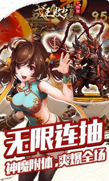 成王败寇百抽版下载