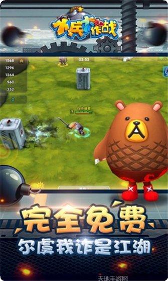 小兵大冲锋九游版激活码