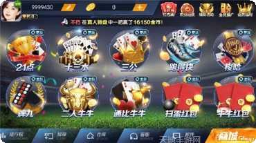 永发棋牌最新版本