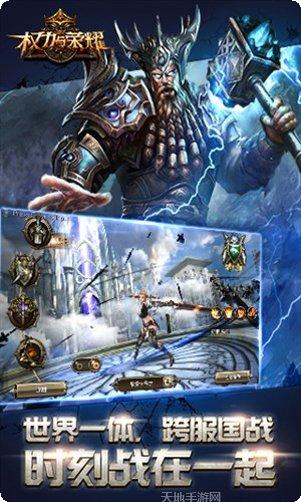 权力与荣耀腾讯版攻略