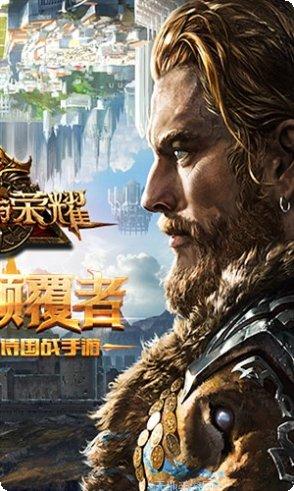 权力与荣耀腾讯版角色