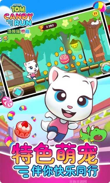 汤姆猫炫跑攻略
