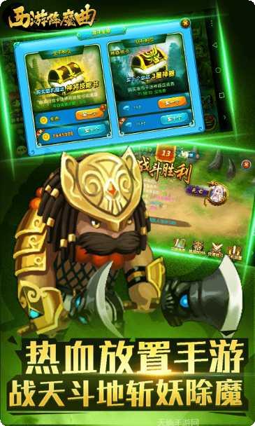 西游降魔记角色介绍