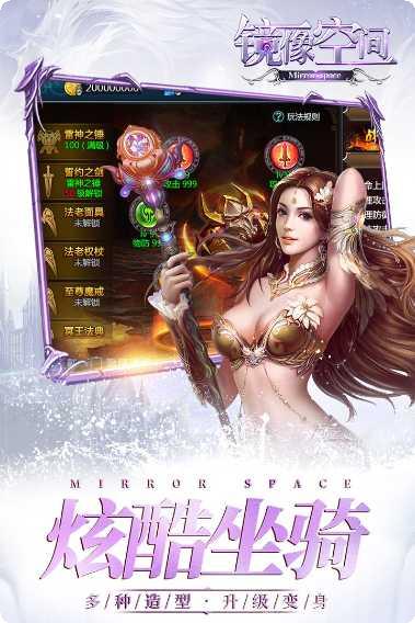 镜像空间玩法介绍