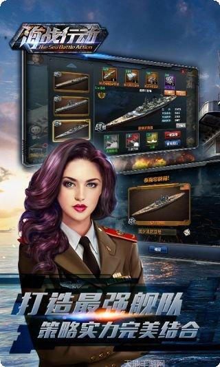 海战行动下载