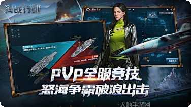 海战行动最新版本