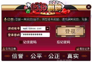 0535棋牌游戏下载