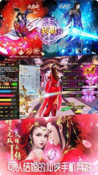 真龙传奇OL角色选择