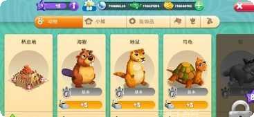 动物家族游戏下载