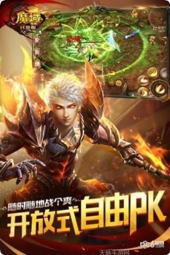 魔域口袋版360版攻略