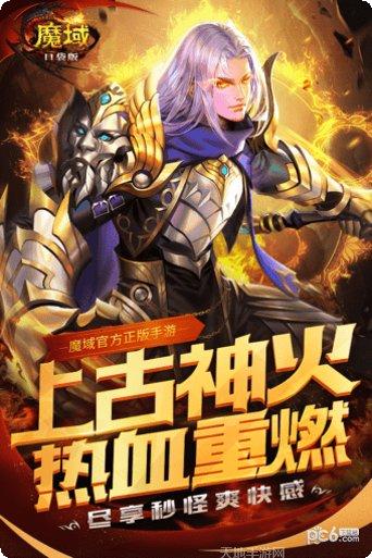 魔域口袋版360版宠物系统