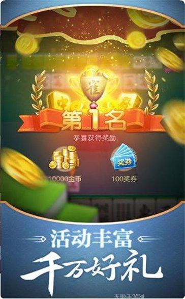 云雀绍兴麻将比赛