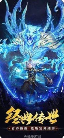 圣魔印双刀单职业装备