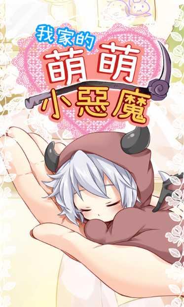 萌萌小玛莉角色介绍