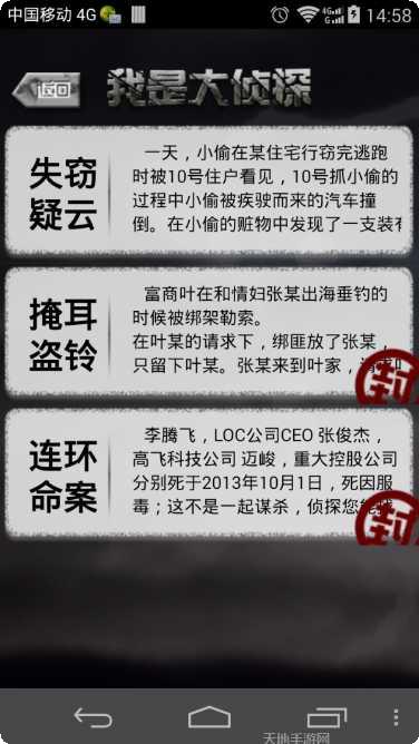 我是大首富X最新版本