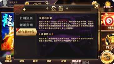 大圣娱乐玩法介绍