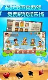 仙桃晃晃麻将规则