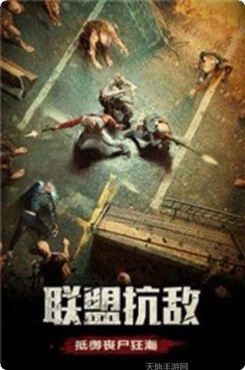 末日危城下载地址