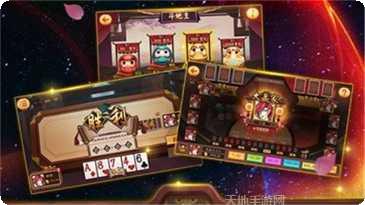 真凯旋棋牌玩法介绍