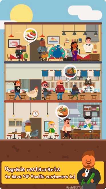 餐厅之主游戏攻略